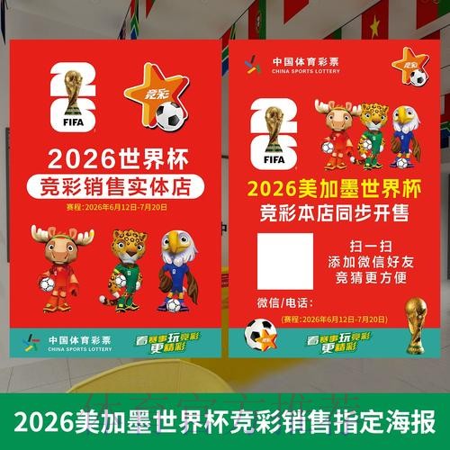 世界杯投注终极攻略揭秘 世界杯投注终极攻略揭秘