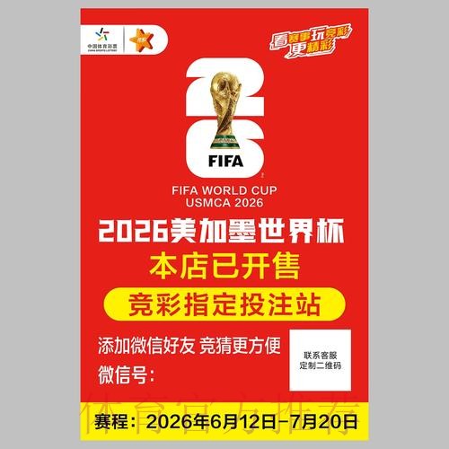 官方解读:世界杯投注排行榜最新动态 官方解读:世界杯投注排行榜最新动态
