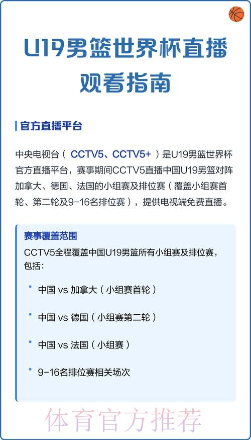 全站指引：免费观看世界杯直播