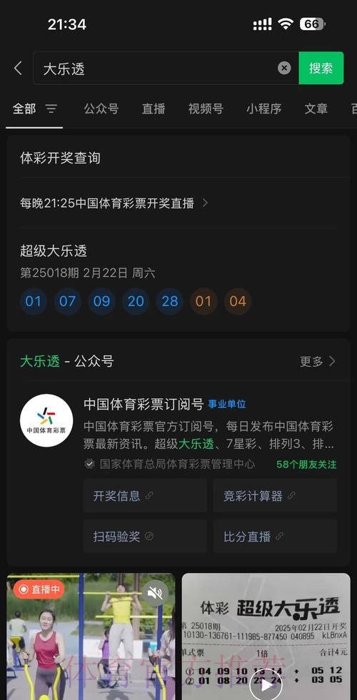如何挑选值得信赖的世界杯博彩软件平台